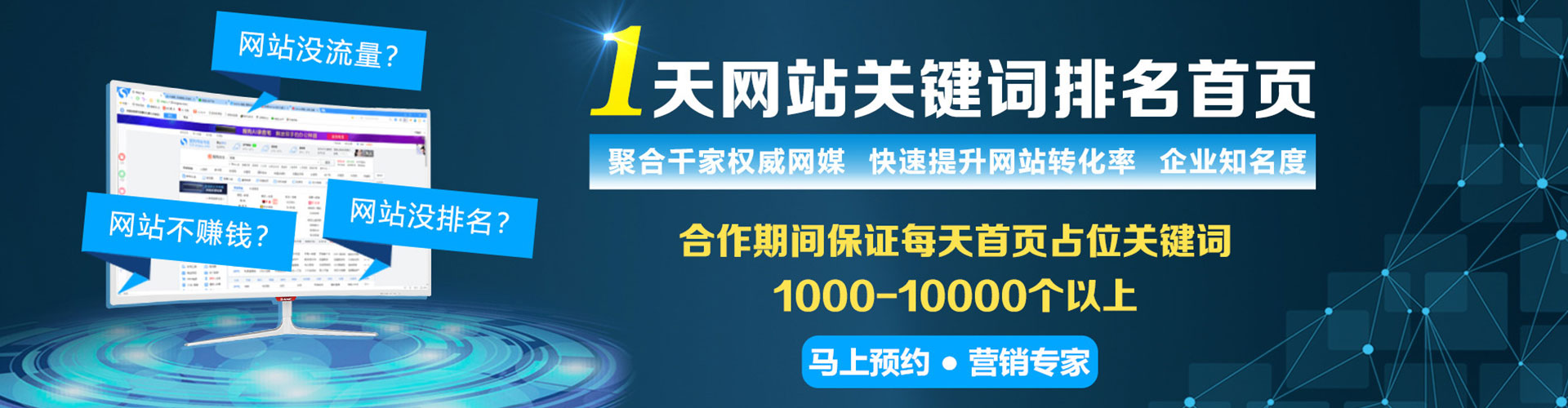 永安百度推广托管